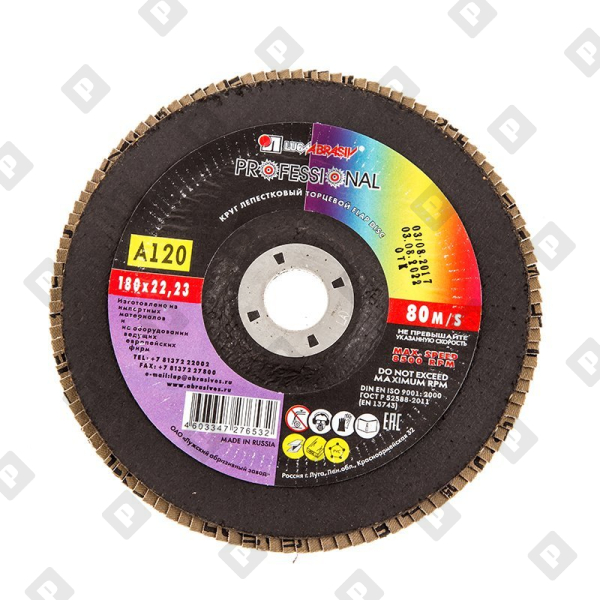 Диск лепестковый по металлу Луга Р120 180х22 мм - №1